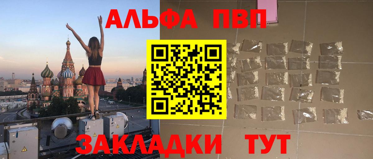 Alfa_PVP  Alpha-PVP крисы CK  Вход с VPN  Alpha-PVP СК  Alpha PVP Crystall  Ульяновск 