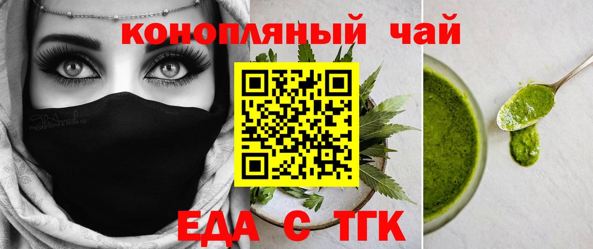 Ульяновск  Cannafood конопля  Вход с VPN 