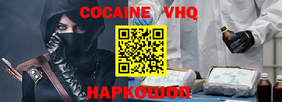 Cocaine  Cocaine Боливия  Вход с VPN  Ульяновск  Кокаин 97% 
