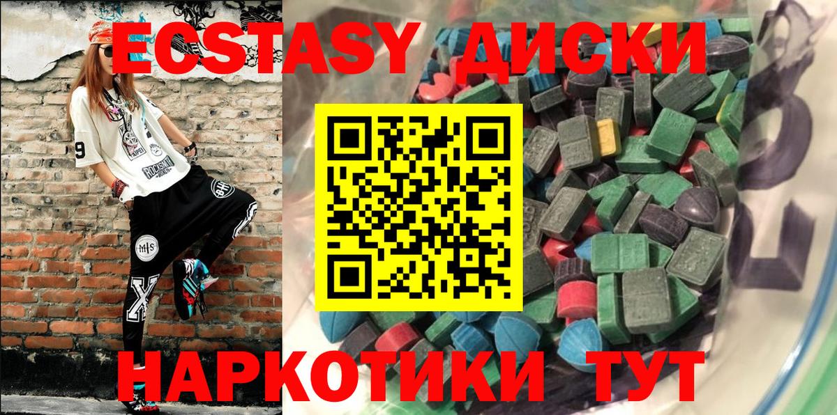 Ульяновск  Ecstasy  ЭКСТАЗИ 250 мг  Вход с VPN  ЭКСТАЗИ Punisher 