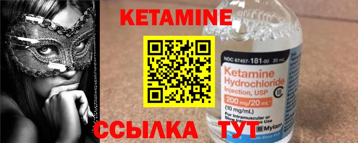 КЕТАМИН VHQ Ульяновск