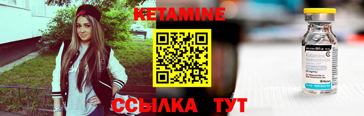 Ульяновск  Кетамин VHQ  КЕТАМИН ketamine  Вход с VPN 