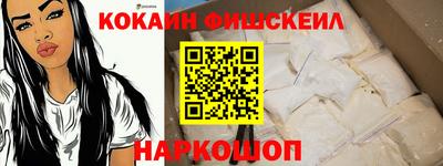 кокаин Ливны