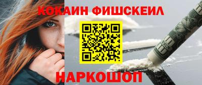 кокаин Ливны