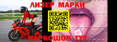 марки nbome Ликино-Дулёво