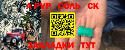 кокаин Ливны