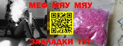 мяу мяу кристалл Малгобек