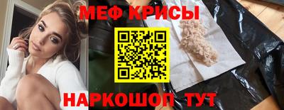 мяу мяу кристалл Малгобек