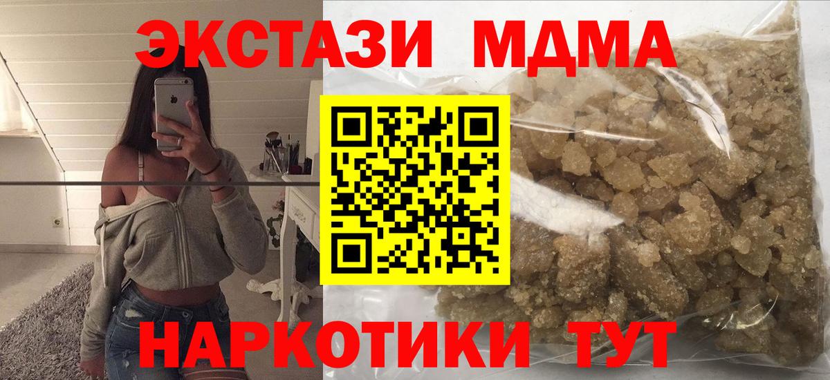 Ульяновск  МДМА кристаллы  Вход с VPN  MDMA VHQ 