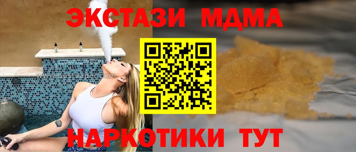 MDMA VHQ Ульяновск