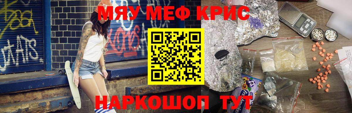 Меф  Вход с VPN  hydra ТОР  МЕФ mephedrone  МЕФ кристаллы  Ульяновск 