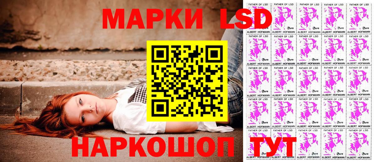Наркотические марки 1500мкг Ульяновск