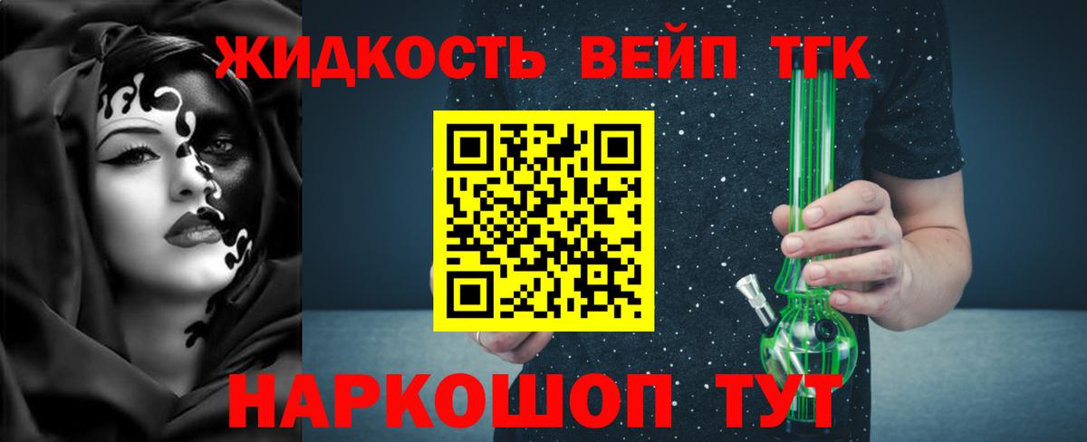 Дистиллят ТГК вейп с тгк Ульяновск
