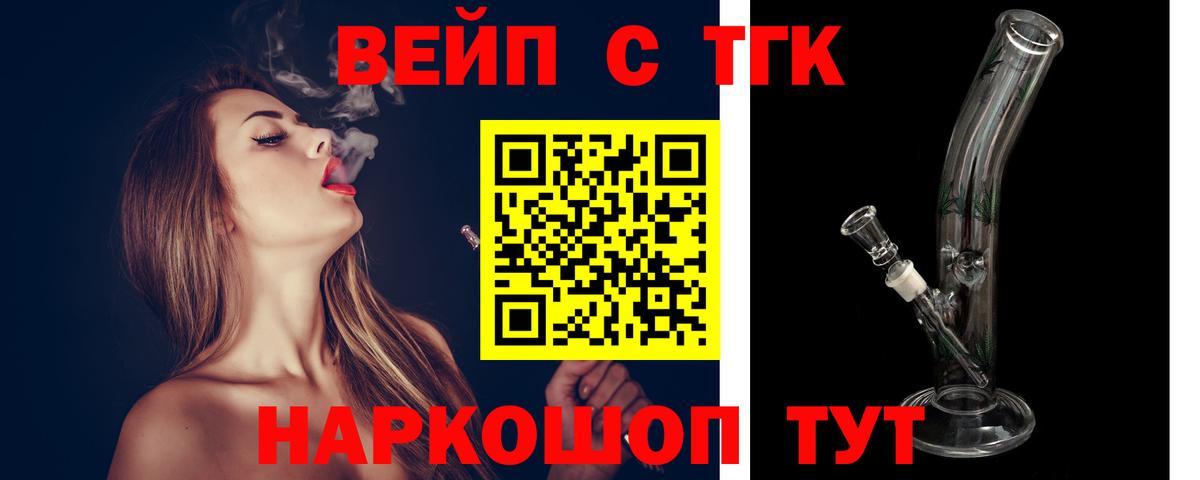 Ульяновск  Дистиллят ТГК гашишное масло  Вход с VPN 