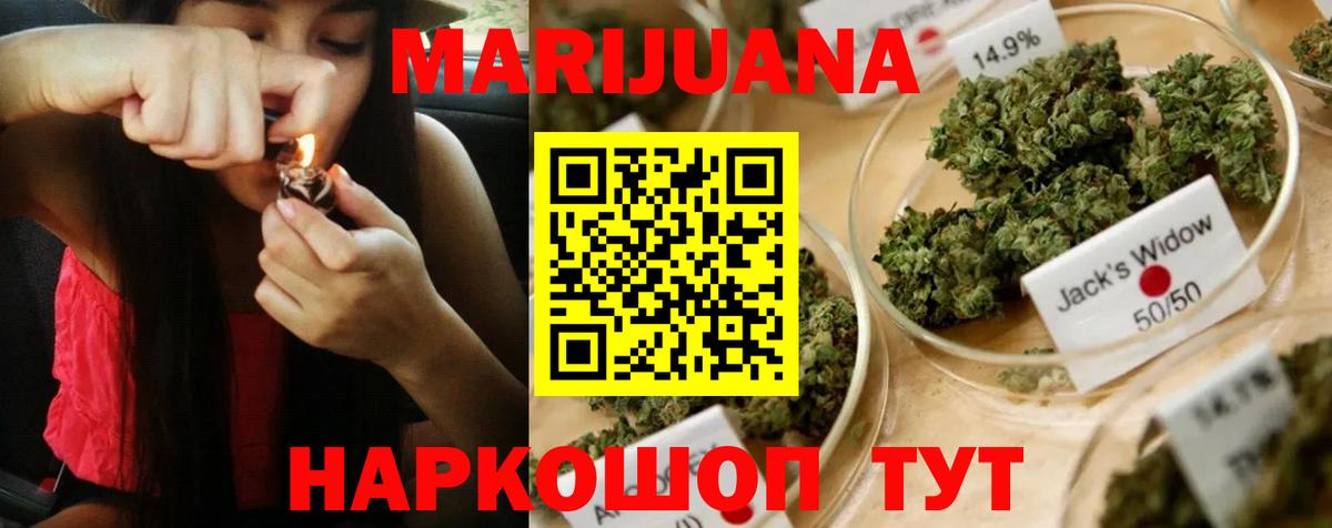 МАРИХУАНА AK-47  Вход с VPN  Марихуана тримм  Ульяновск  МАРИХУАНА MAZAR 